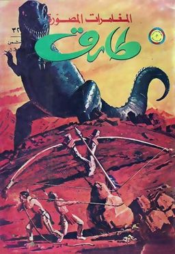 #7 October 1961